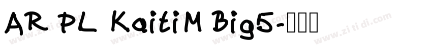 AR PL KaitiM Big5字体转换